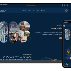 طراحی سایت خدمات مهاجرتی و ازداواج در کشورهای ترکیه و گرجستان