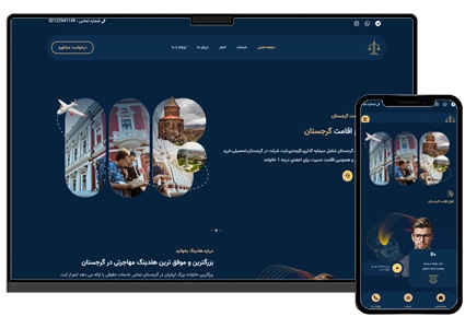 طراحی سایت خدمات مهاجرتی و ازداواج در کشورهای ترکیه و گرجستان