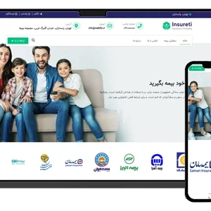 طراحی سایت شرکتی بیمه و دفتر خدمات بیمه
