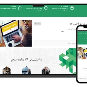 طراحی سایت شرکت بازرگانی و صادرات و شرکت تبلیغات و مشاوره