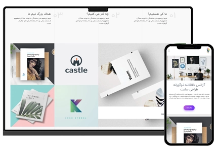 طراحی سایت شرکت تبلیغاتی و آژانس تبلیغاتی و خلاقیت و برندینگ