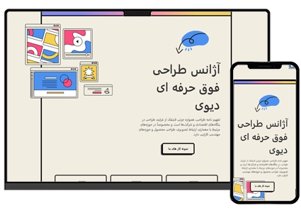 طراحی سایت شرکت گرافیکی و تبلیغاتی