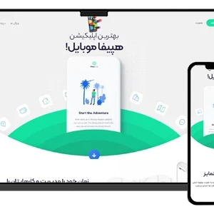 طراحی سایت اپلیکیشن موبایل و نرم افزار موبایل