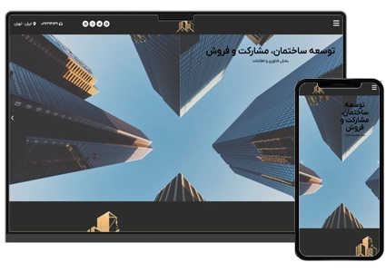 طراحی سایت شرکت معماری و ساختمانی