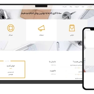 طراحی سایت شرکت پیمانکاری و مشاوره مالی و مالیاتی و حسابرسی