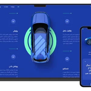 طراحی سایت خدمات خودرو و دیتیلینگ و کاور خودرو و کارواش