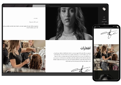 طراحی سایت شخصی آرایشگری و هیر استایلیست و گریمور