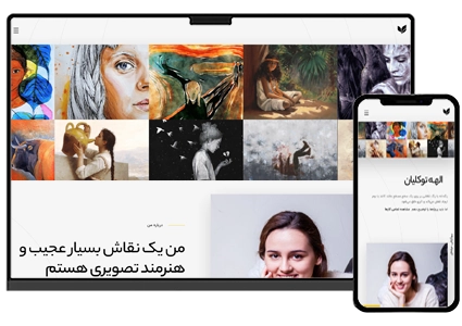 طراحی سایت نقاشی هنری و آرت شخصی