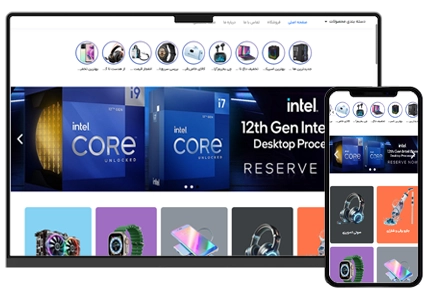 طراحی سایت کالای دیجیتال فروشگاهی - طرح شماره ۴۰۰۵