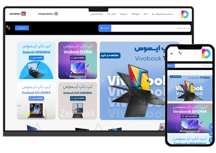 طراحی سایت محصولات دیجیتال فروشگاهی - طرح شماره ۴۰۰۸