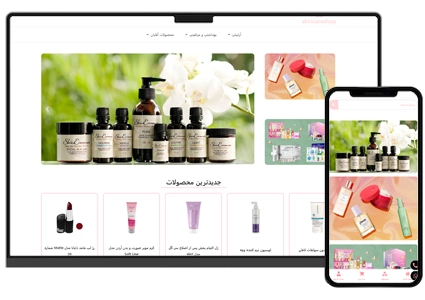 طراحی سایت فروشگاهی محصولات پوستی و لوازم آرایشی بهداشتی