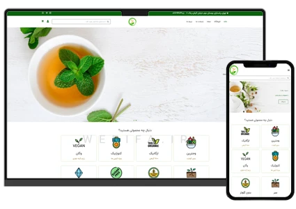 طراحی سایت فروشگاه مواد غذایی ارگانیک و طبیعی