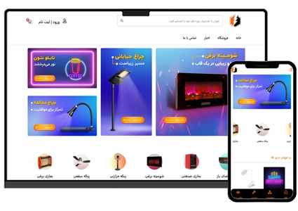 طراحی سایت فروشگاهی لوازم برقی و کالاهای دیجتال لوازم خانگی