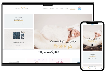 طراحی سایت سیسمونی و لباس نوزاد و کودک و نوجوان