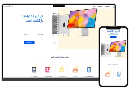 طراحی سایت گوشی اپل و تجهیزات دیجیتال