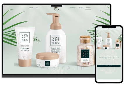 طراحی سایت محصولات پوست و مو فروشگاهی