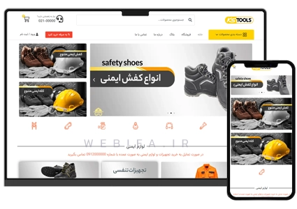 طراحی سایت ابزار فروشی و کالاهای ایمنی