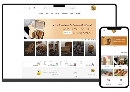 طراحی سایت فروشگاهی لوازم چوبی و صنایع دستی