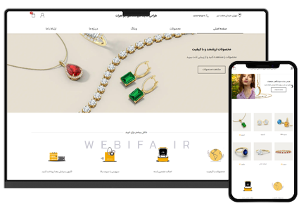 طراحی سایت فروشگاهی طلا و جواهر مینیمال و لوکس و لاکچری