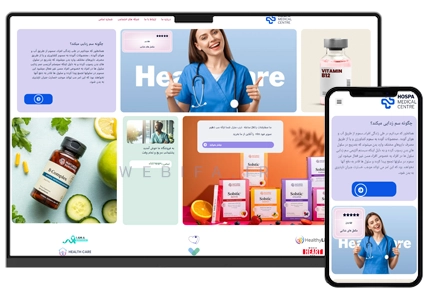 طراحی سایت فروشگاهی دارو و محصولات دارویی و آزمایشگاهی و غذایی