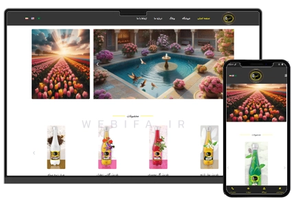 طراحی سایت 3 زبانه فروشگاهی عرقیجات و محصولات گیاهی