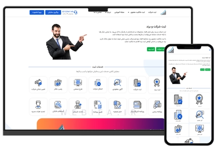 طراحی سایت شرکت ثبتی و دفتر حقوقی ثبت شرکت خدمات وکالت