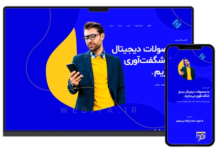 طراحی سایت شرکت تبلیغاتی و بازرگانی و مالی و مشاوره کسب و کار