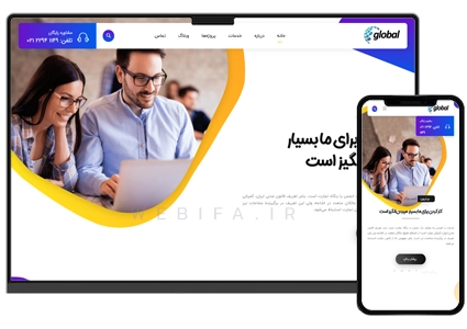 طراحی سایت تبلیغاتی و بازرگانی و مالی و مشاوره کسب و کار