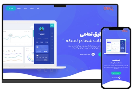 طراحی سایت شرکت تبلیغاتی و مشاوره کسب و کار و مدیریت مالی