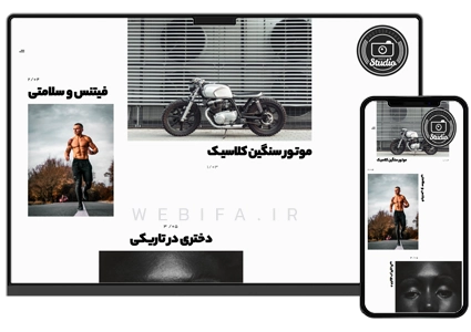 طراحی سایت شخصی اینفلوئنسر و بلاگر و آرتیست