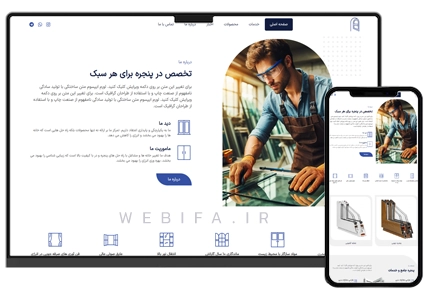 طراحی سایت فروشگاهی پنجره یو پی وی سی UPVS