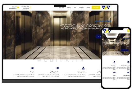 طراحی سایت فروشگاهی آسانسور و تجهیزات بالابر صنعتی و ساختمانی