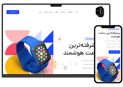طراحی سایت معرفی و فروش محصولات دیجیتال و گجت
