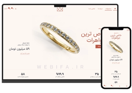 طراحی سایت فروشگاهی طلا و جواهر لوکس و لاکچری