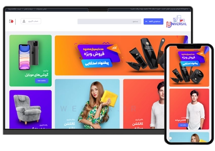 طراحی سایت فروشگاهی لوازم خانگی و لوازم برقی