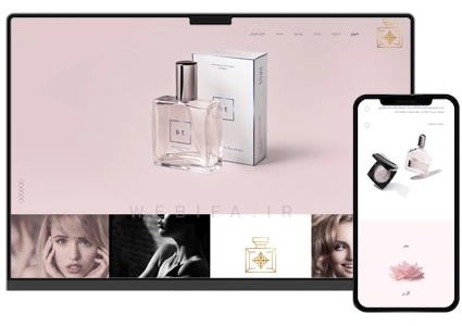 طراحی سایت معرفی و فروش محصول زیبایی و آرایشی و عطر و ادکلن