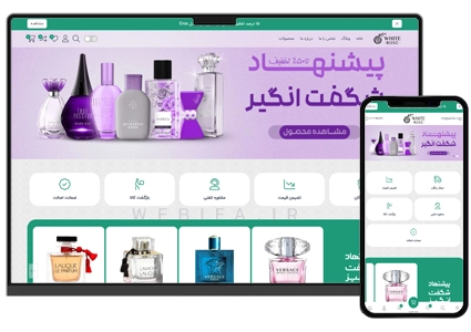 طراحی سایت فروشگاهی عطر و ادکلن زیبایی و آرایشی