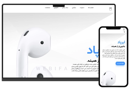 طراحی سایت معرفی و فروش محصول دیجیتال و محصولات اپل