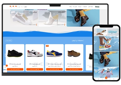 طراحی سایت فروشگاهی کفش و کتونی و تولیدی کیف و کفش و صندل