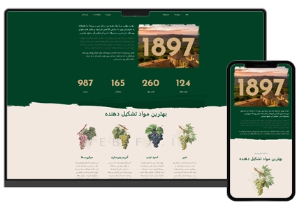 طراحی سایت فروشگاهی محصولات ارگانیک و محصولات کشاورزی صادراتی دو زبانه