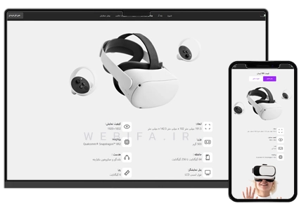 طراحی سایت فروشگاهی محصولات دیجیتال و گجت های جدید