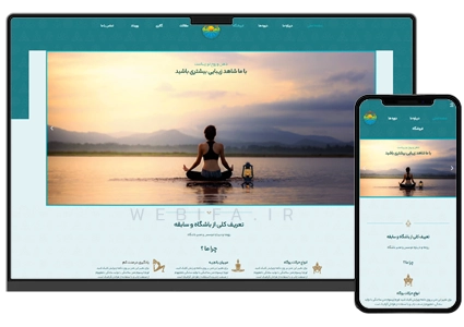طراحی سایت باشگاه ورزشی یوگا و پیلاتس