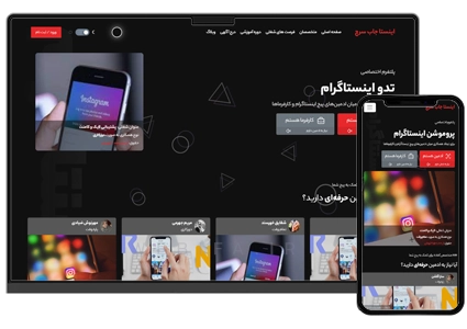 طراحی سایت خدمات اینستاگرام و تولید محتوا و ادمینی