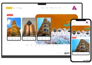 طراحی سایت رزرو اقامتگاه و هتل