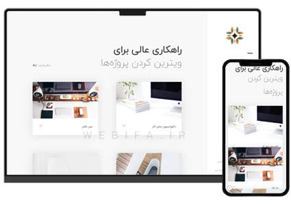 طراحی سایت شرکت معماری و فنی مهندسی و دکوراسیون داخلی