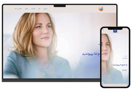 طراحی سایت شرکتی خدمات مشاوره کسب و کار و استخدام