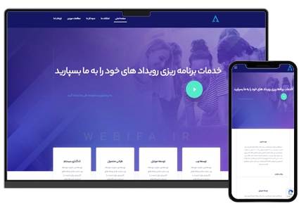 طراحی سایت شرکتی خدمات مالی و نرم افزاری