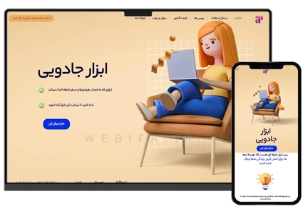 طراحی سایت شرکتی شرکت استارتاپی و خلاقانه