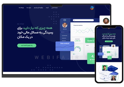 طراحی سایت شرکتی شرکت سرمایه گذاری و خدمات مالی و حسابداری