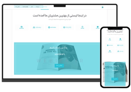 طراحی سایت شرکتی شرکت مالی و حسابداری و سرمایه گذری